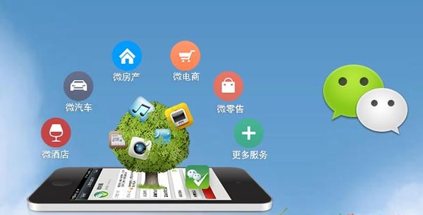 新竹镇分析企业微信公众号平台开发的优势有哪些？