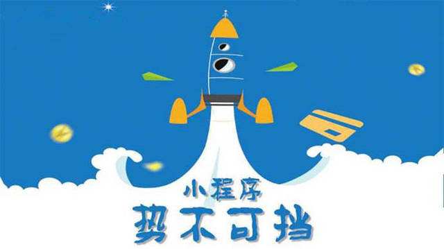新竹镇微信小程序开发如何助力传统零售商突破经营难题