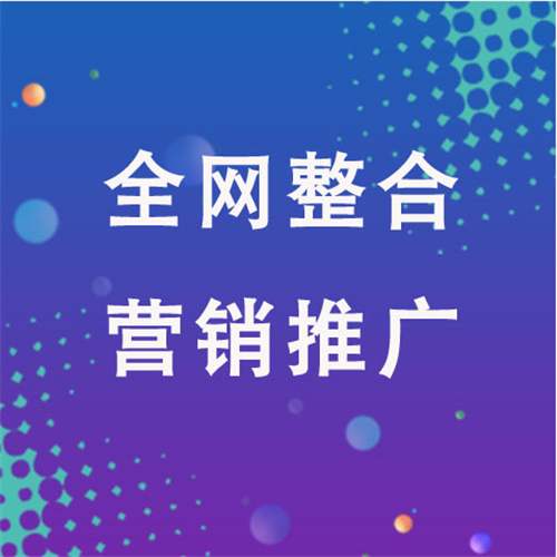 新竹镇企业网络推广老是没有客户的原因是什么呢
