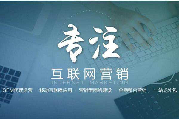 新竹镇电商行业做网络推广需要具备的条件有哪些
