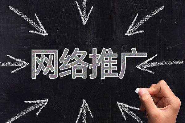 新竹镇网络推广公司介绍几个企业软文推广的发布平台