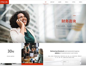 新竹镇金融财务