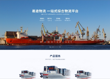 新竹镇易途物流